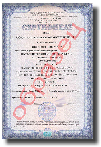 Сертификация ISO 9001 - 2011